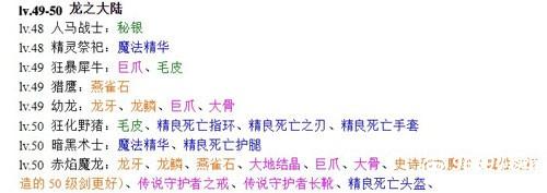 掉落攻略配图12