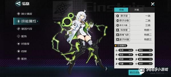 星火之歌配队推荐截图1