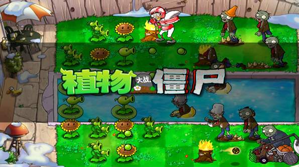 植物大战僵尸幼儿园版正版