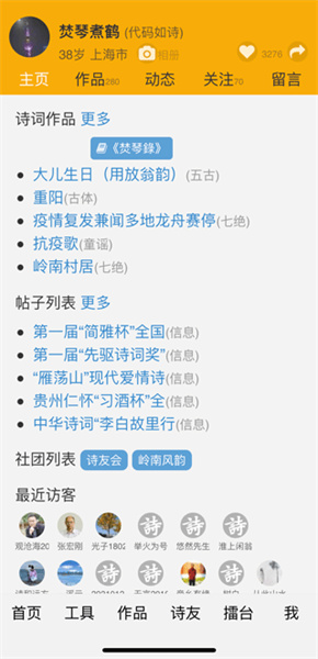 诗词吾爱