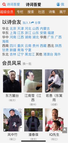 诗词吾爱