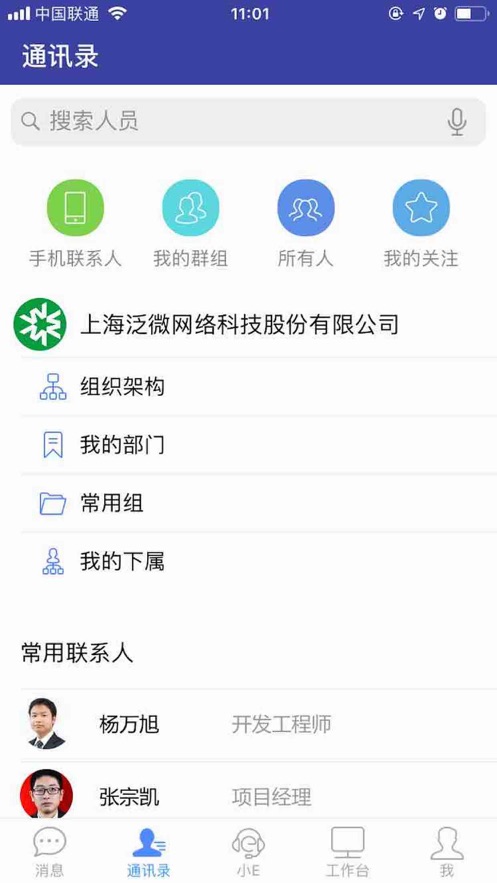 emobile7