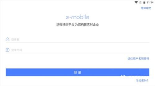 E-Mobile7APP安卓版地址怎么写3