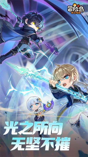 冒险岛枫之传说