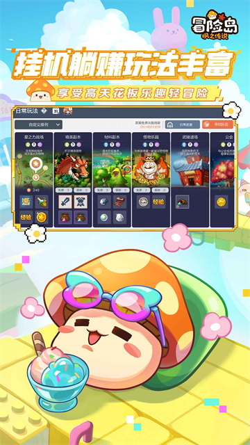 冒险岛枫之传说