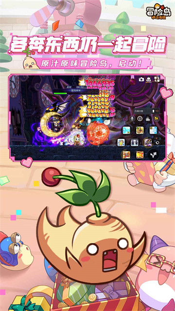 冒险岛枫之传说