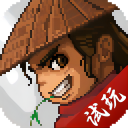 大侠立志传完整版