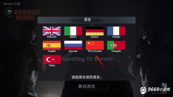 怎么切换中文？配图2