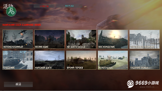 欧洲前线重制版