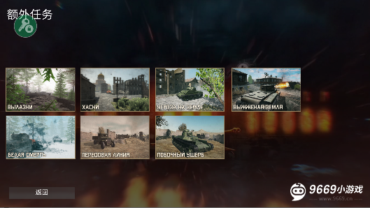 欧洲前线重制版