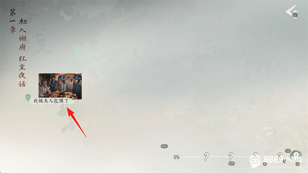 完蛋我被美女包围了2