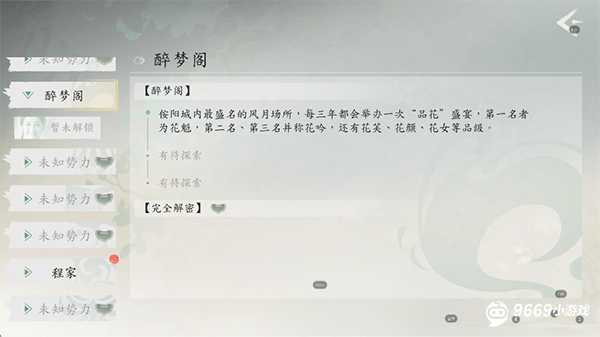 完蛋我被美女包围了2