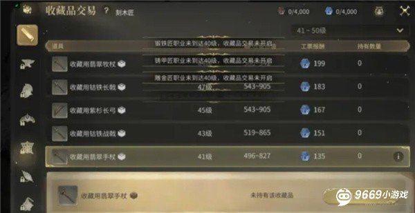 最终幻想14水晶世界