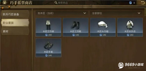 最终幻想14水晶世界