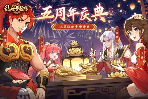 乱世曹操传存档版