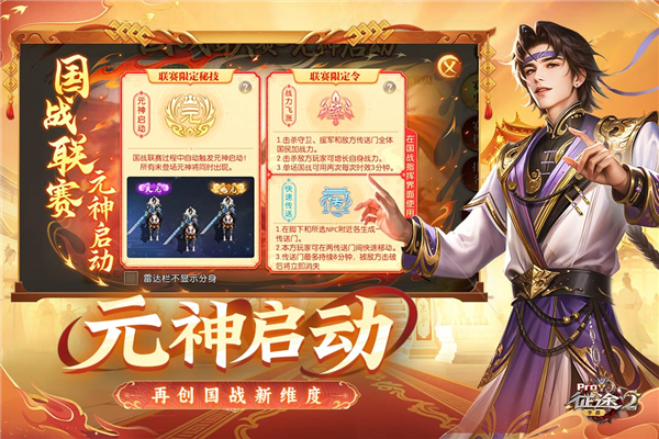 征途2手游变态版