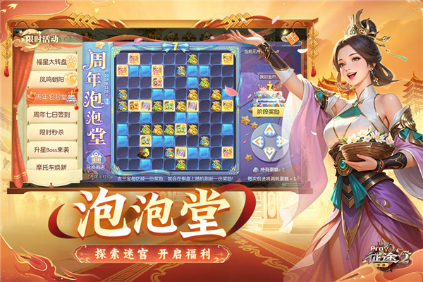 征途2手游变态版