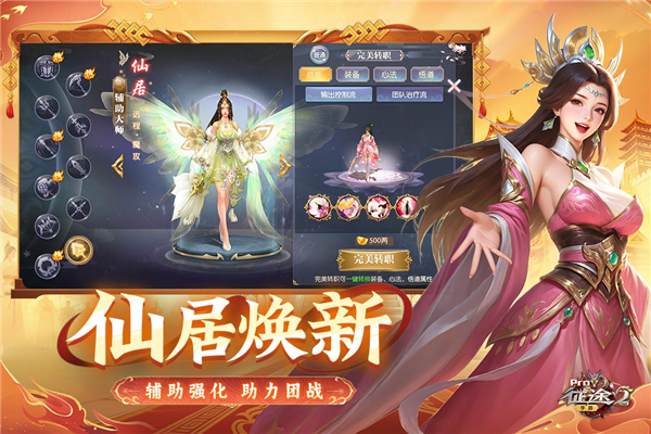 征途2手游变态版