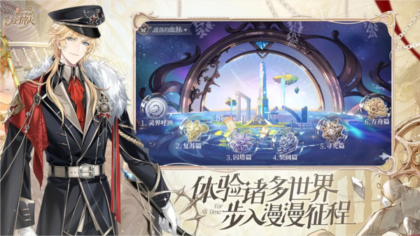 时空中的绘旅人小米服