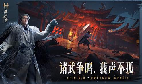 燕云十六声手游