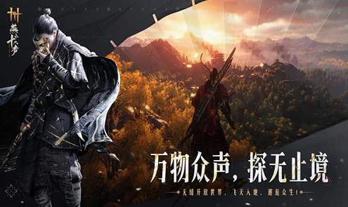 燕云十六声手游