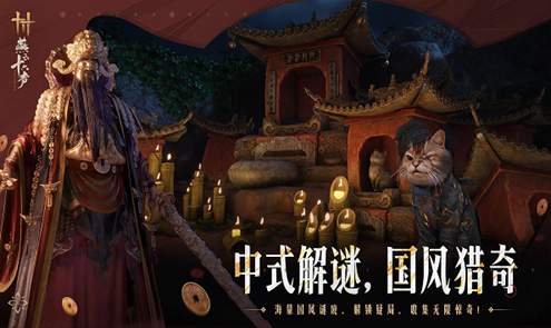 燕云十六声手游