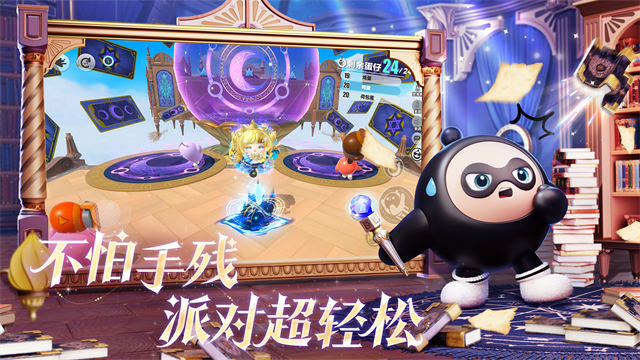 蛋仔派对应用宝版本