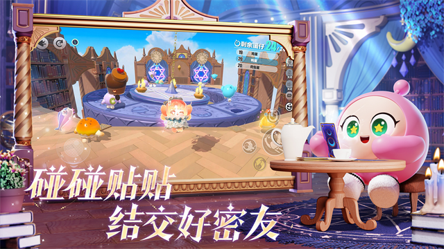 蛋仔派对应用宝版本