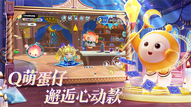 蛋仔派对应用宝版本
