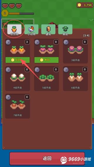 怎么购买农田配图2