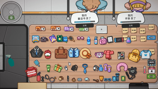 失物招领模拟器手机版