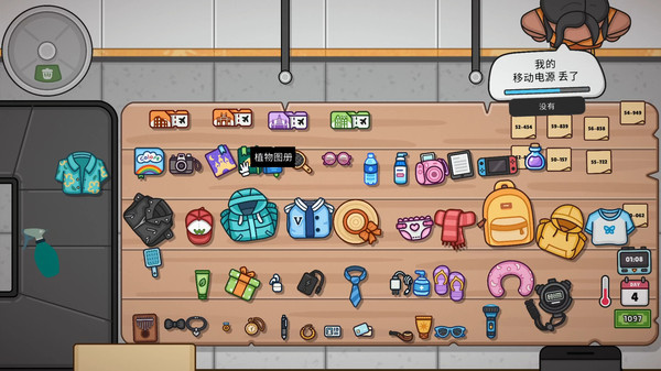 失物招领模拟器手机版