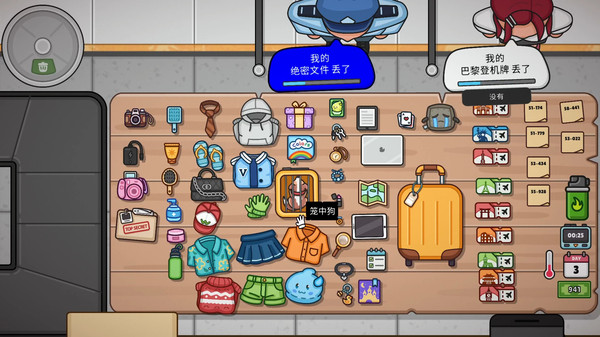 失物招领模拟器手机版