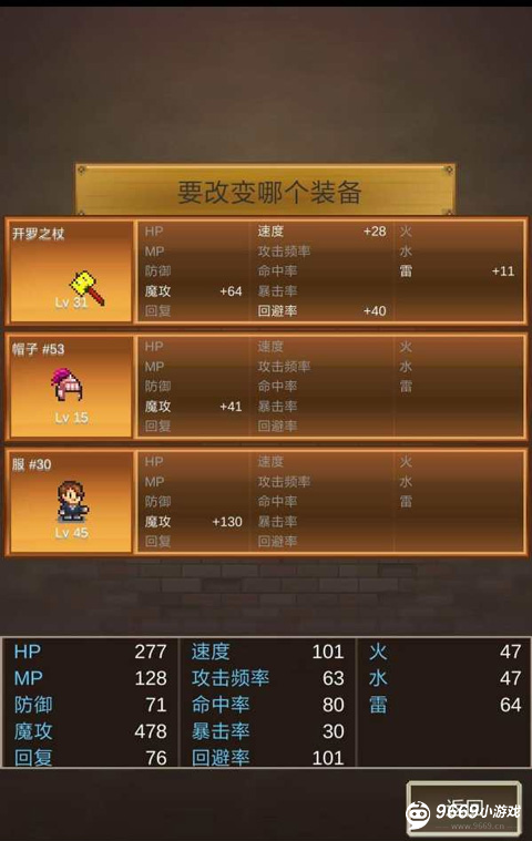 魔法师大冒险