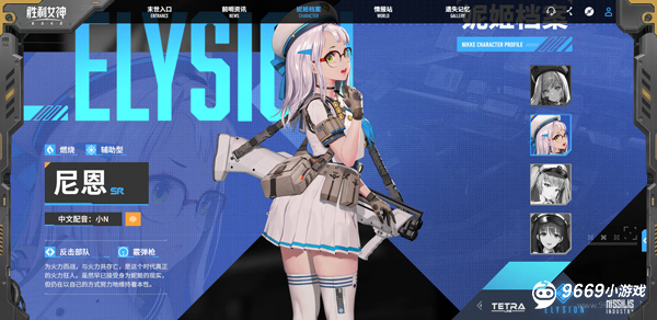 胜利女神新的希望