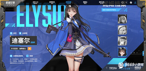 胜利女神新的希望