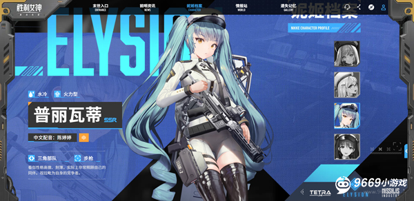 胜利女神新的希望