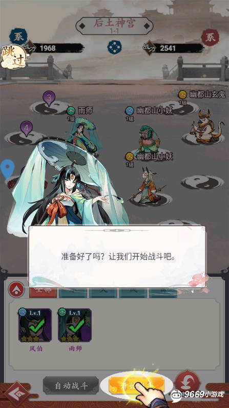 仙魔纪