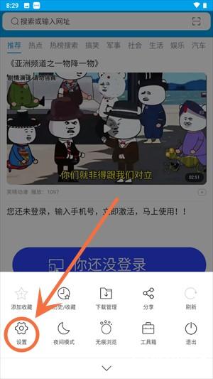 如何设置为默认浏览器2