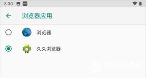 如何设置为默认浏览器6