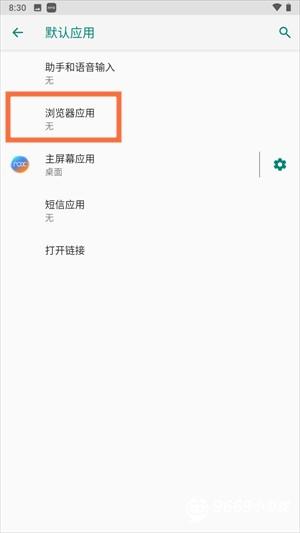 如何设置为默认浏览器5