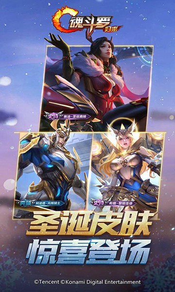 魂斗罗归来安卓版