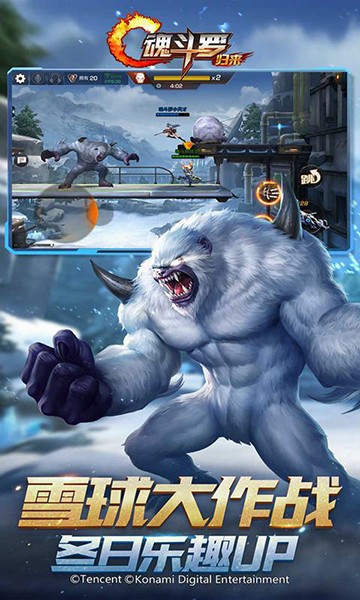 魂斗罗归来安卓版