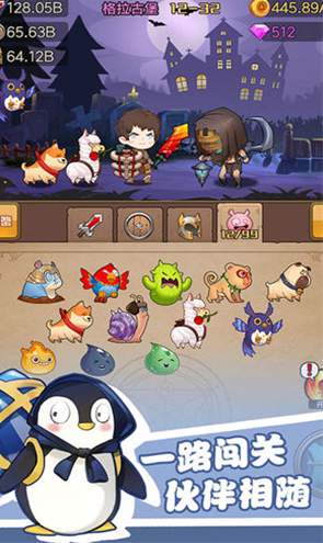 勇者之路安卓版