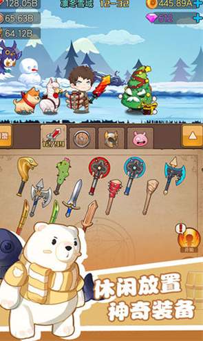 勇者之路安卓版