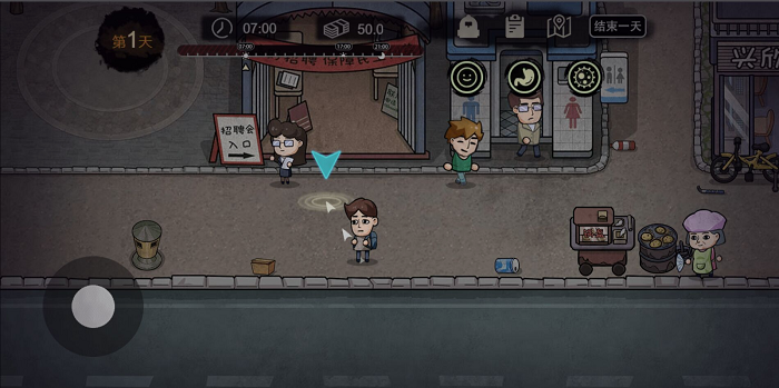 打工生活模拟器免费版