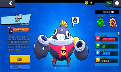 荒野乱斗BiliBili服