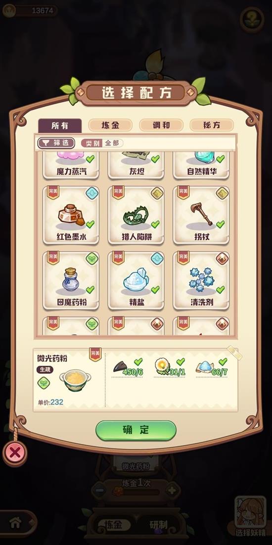 诺弗兰物语长明草怎么获得 诺弗兰物语长明草获取介绍