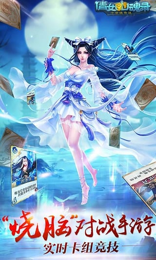 倩女幽魂手游渠道服