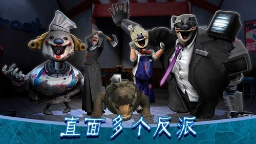 恐怖冰淇淋中文版